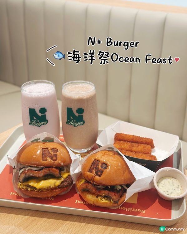 🐮🍔 海洋祭限定 