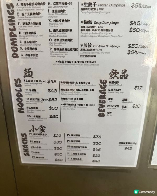 旺角食餃子