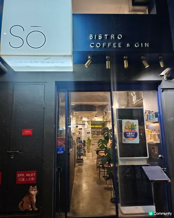 唔錯西餐廳🍷😍