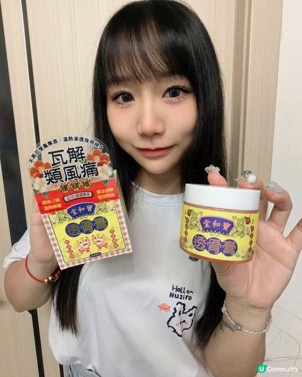 肩頸背痛？我有佢就唔怕啦😌