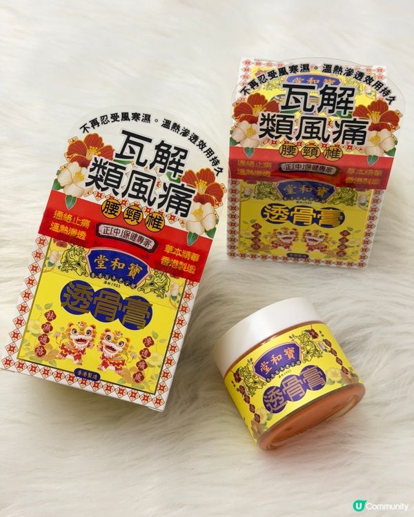 肩頸背痛？我有佢就唔怕啦😌