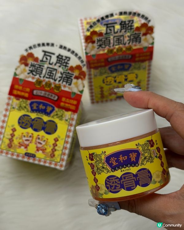 肩頸背痛？我有佢就唔怕啦😌