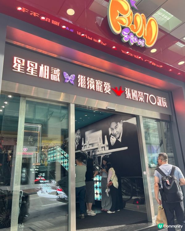 張國榮紀念館目標2028！🌟