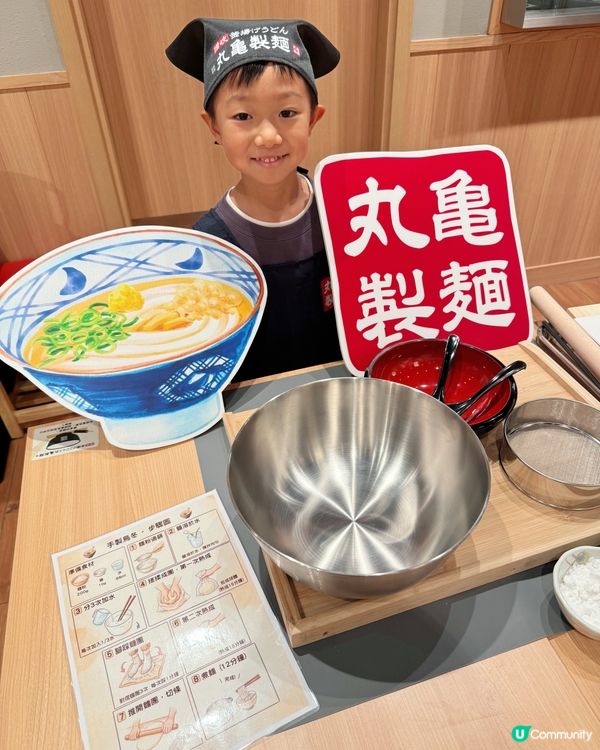 【 香港丸亀製麵全新｢親子烏冬製作教室｣ 】