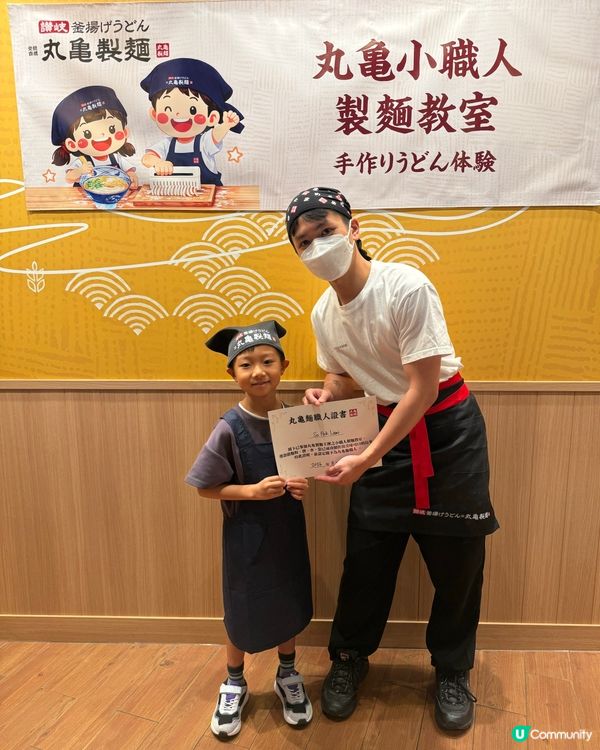 【 香港丸亀製麵全新｢親子烏冬製作教室｣ 】