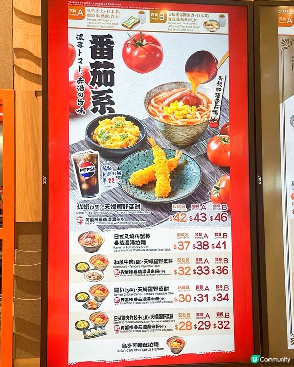 酸甜番茄湯拉麵！🍅🥤💯