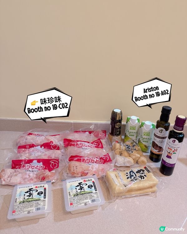 2026美食博覧開鑼📢｜必食必買推介