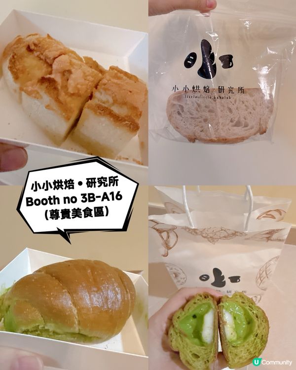 2026美食博覧開鑼📢｜必食必買推介