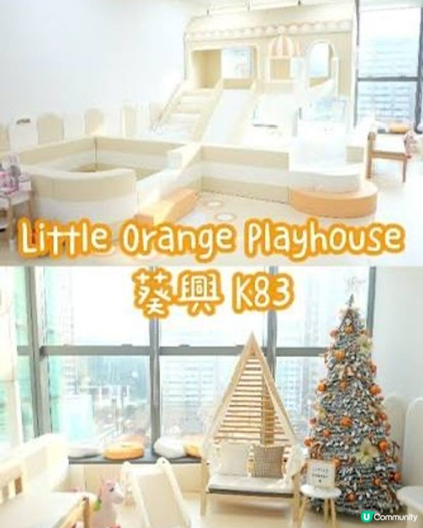BB聚會！Playhouse體驗分享 🍊👶🏻