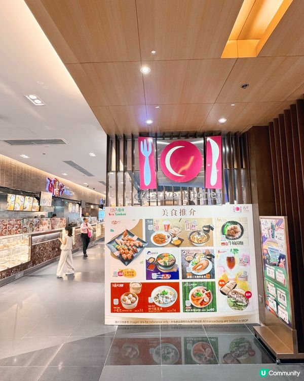 🇲🇴新八佰伴人氣美食集中地📍🍴