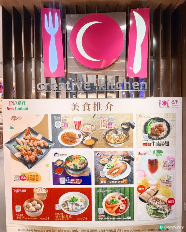 🇲🇴新八佰伴人氣美食集中地📍🍴