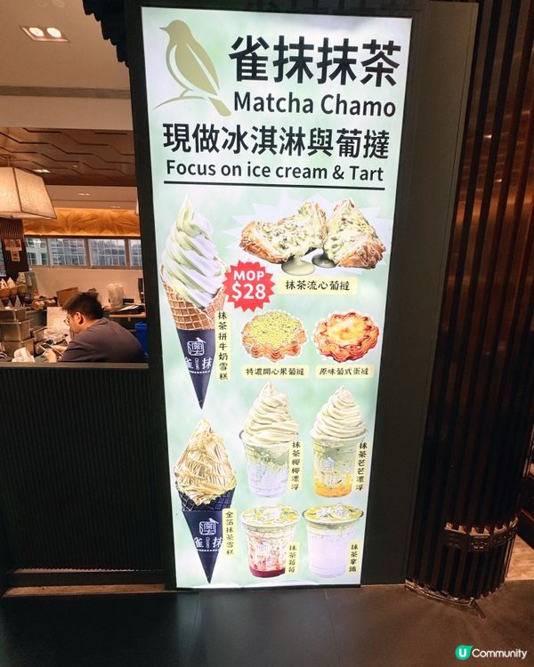 🇲🇴新八佰伴人氣美食集中地📍🍴