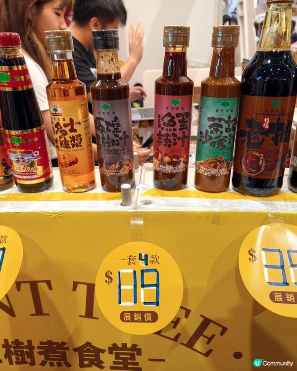 食品展好多嘢買