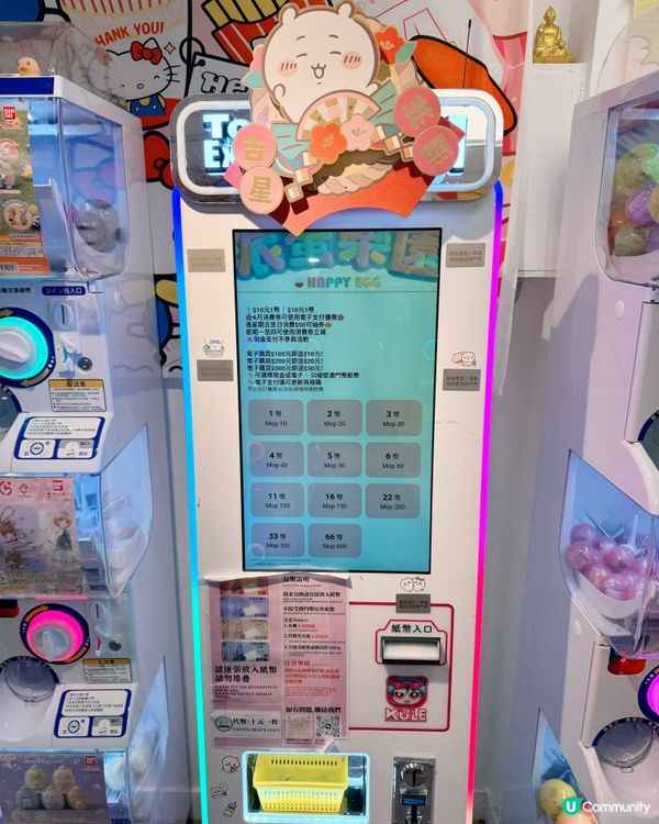 🇲🇴 派蛋樂園🥚扭蛋專門店(雀仔園店)