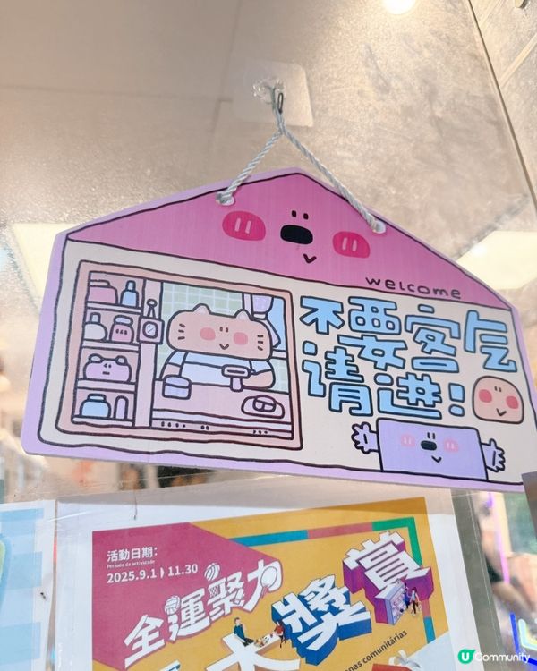🇲🇴 派蛋樂園🥚扭蛋專門店(雀仔園店)