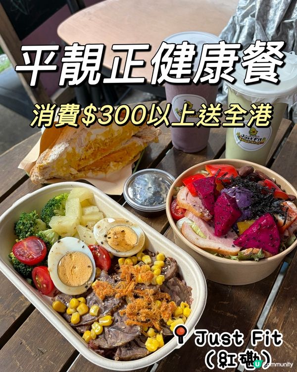 紅磡健康餐🦆🥗🥪🤤