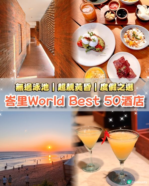 峇厘世界50強度假酒店🌟親子旅行友好🌟咁訂最慳錢？