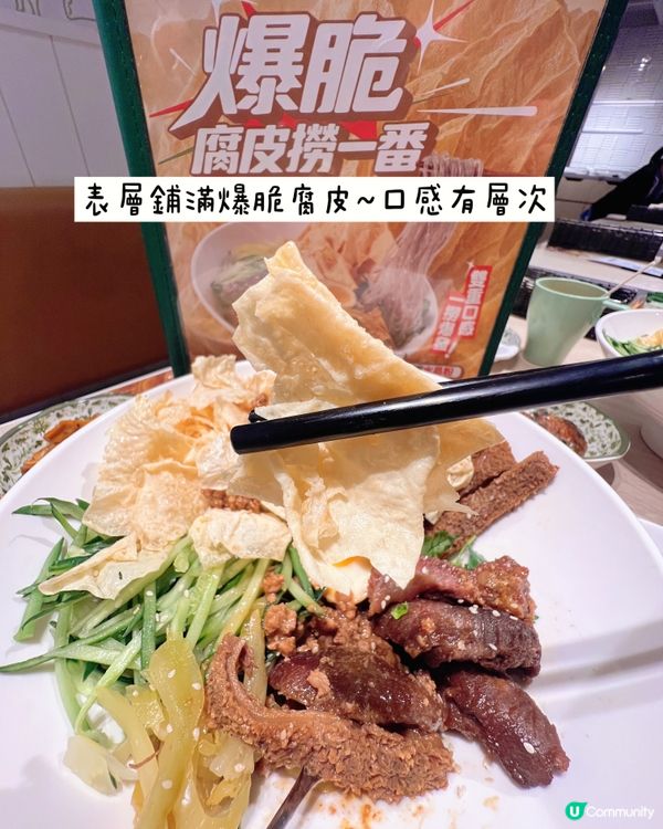 🇭🇰必食呢碗撈粉🤤腐皮脆到上頭‼️ 一試愛上🔥