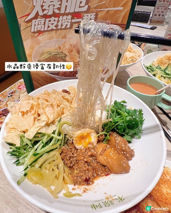 🇭🇰必食呢碗撈粉🤤腐皮脆到上頭‼️ 一試愛上🔥