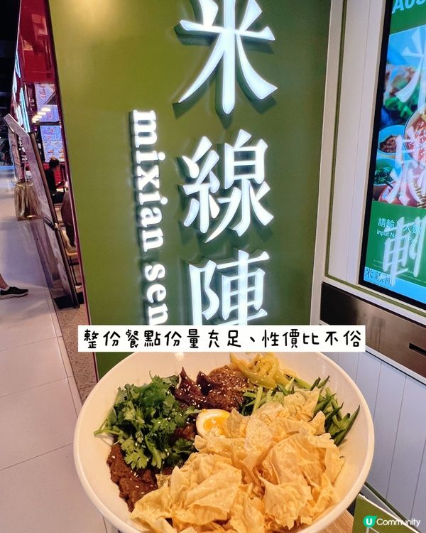 🇭🇰必食呢碗撈粉🤤腐皮脆到上頭‼️ 一試愛上🔥