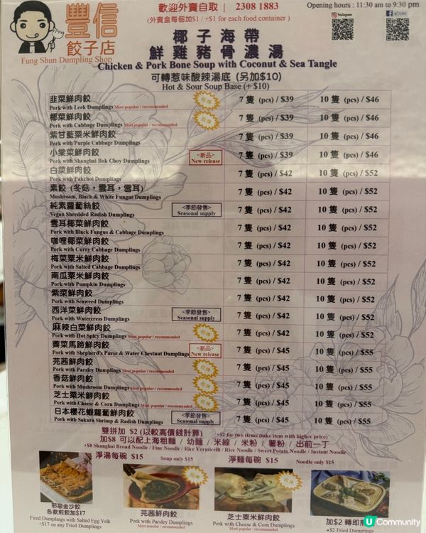 私心太子Top 1 實力派餃子店 🥟