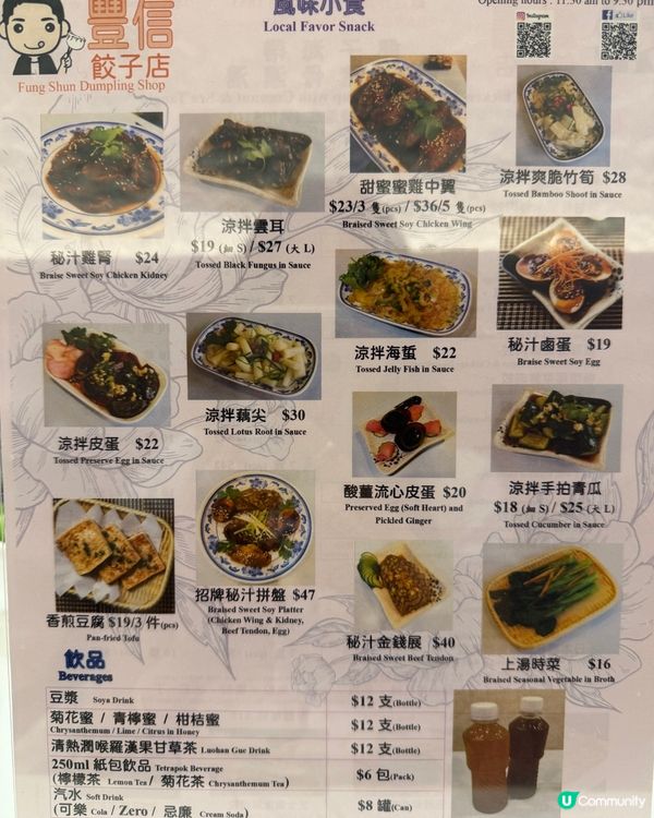 私心太子Top 1 實力派餃子店 🥟