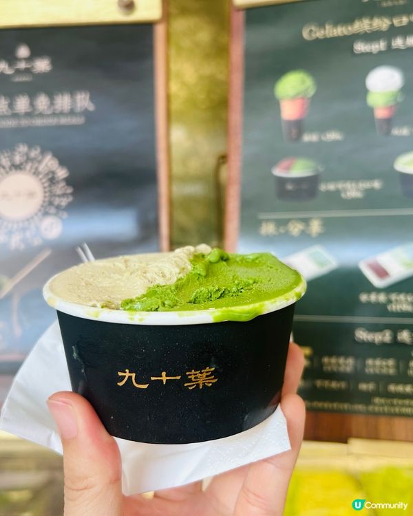 抹茶控必試！🍦 Concentrated matcha! 🍵