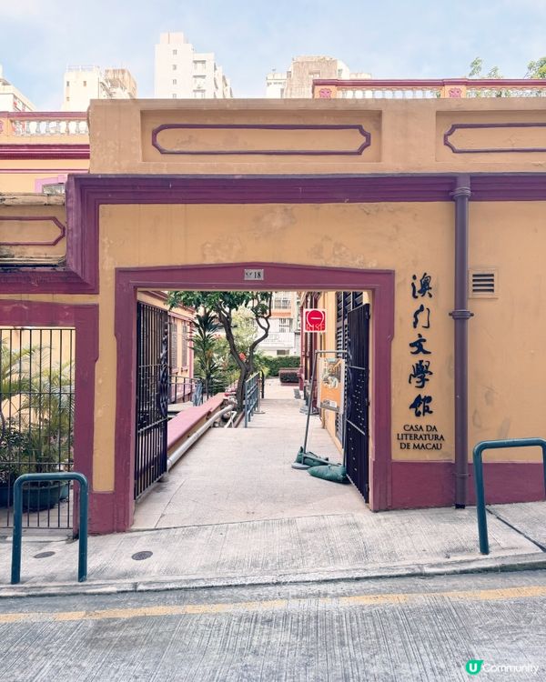 🇲🇴☕️澳門葡式建築與咖啡香🌳