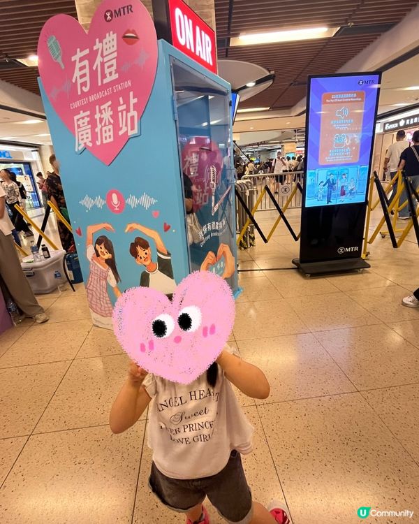 注意注意📢 港鐵招募「有禮廣播員」🎙️🗣️