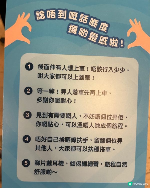 注意注意📢 港鐵招募「有禮廣播員」🎙️🗣️