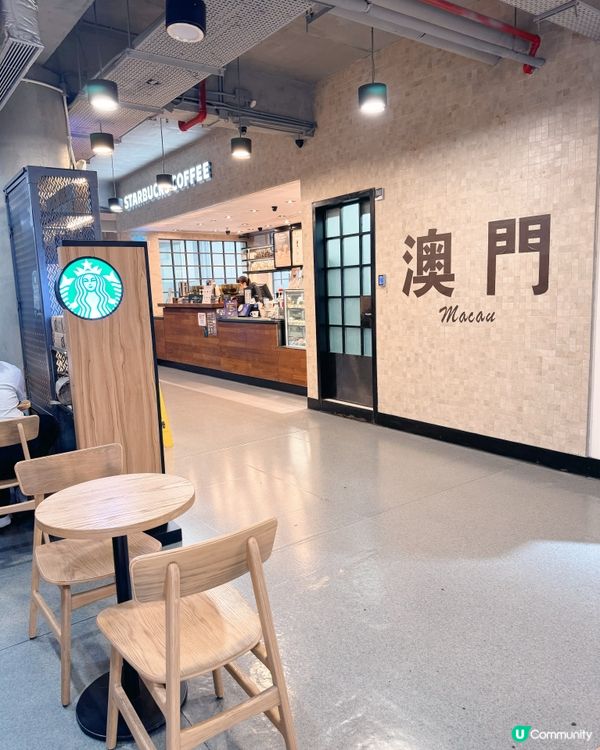 🇲🇴信達城Starbucks ☕️旺中帶靜之選😌