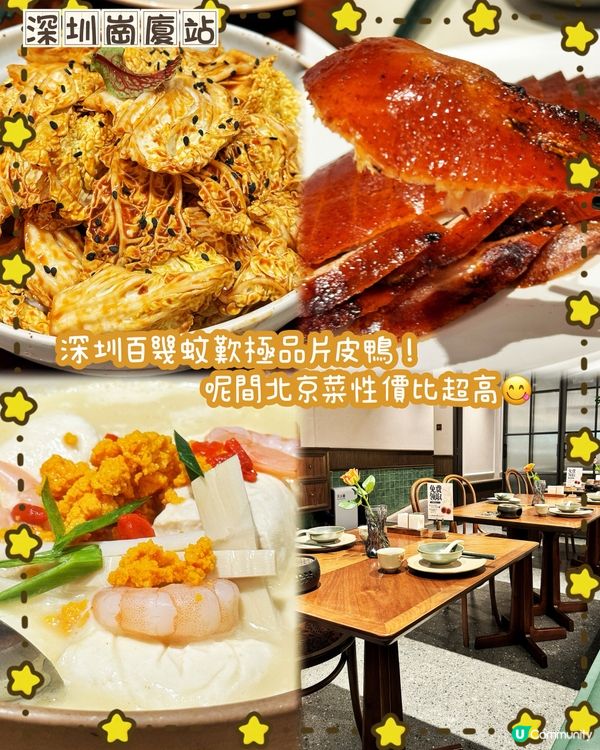 旺福烤鴨😍 崗廈站食平靚正!