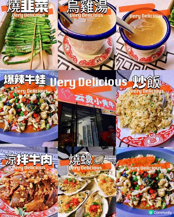 深圳美食