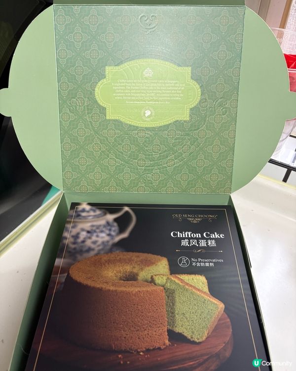 「老成昌」招牌班蘭戚風蛋糕 🍰😋