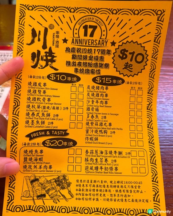 銅鑼灣最新川燒🔥，$10起！🤤
