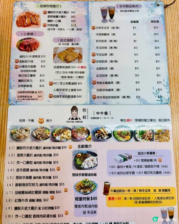 元朗超人氣台式食堂😍｢你妳youyou｣$10 滷肉飯震撼登...