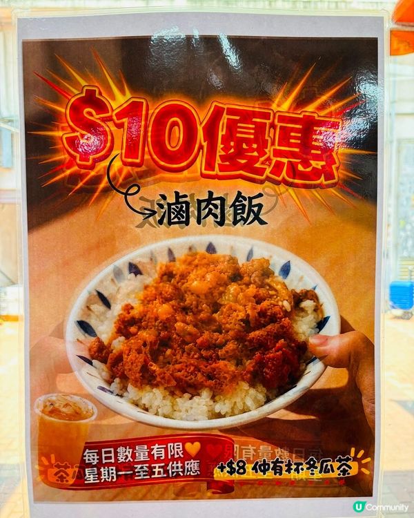 元朗超人氣台式食堂😍｢你妳youyou｣$10 滷肉飯震撼登...