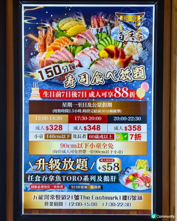 九龍灣放題$58升級任食大拖羅鵝肝海膽杯