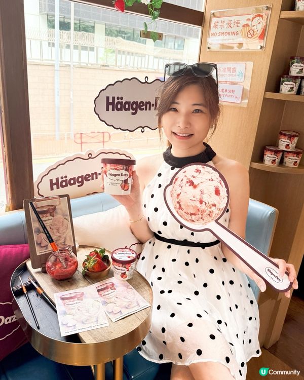 Häagen-Dazs「匠心濃醇體驗列車」✨