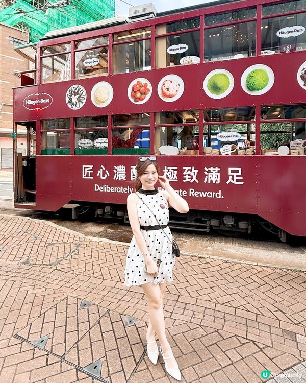 Häagen-Dazs「匠心濃醇體驗列車」✨