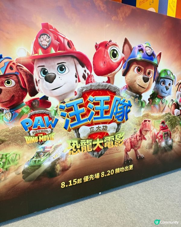 【 汪汪隊立大功:恐龍大電影 】 