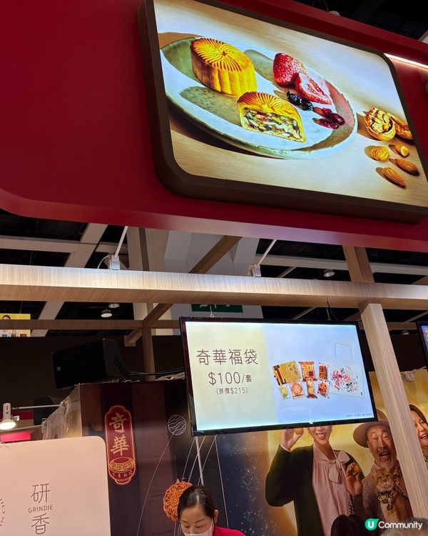 香港美食博覽2026，茶展，家電，家居、美與健生