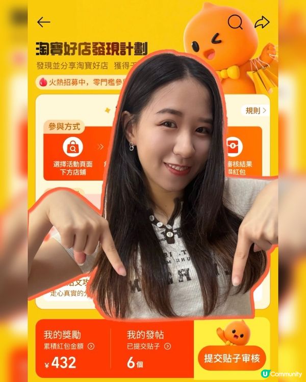 淘寶發現金⁉️買野賺💰📈