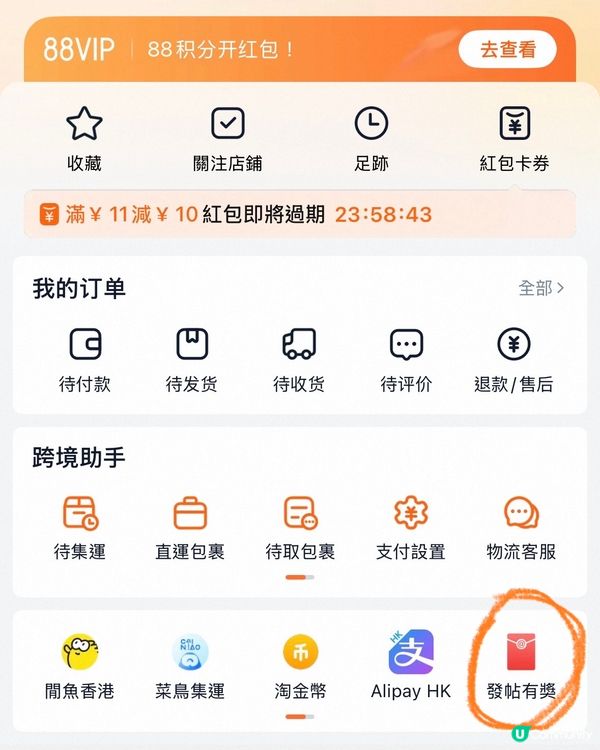 淘寶發現金⁉️買野賺💰📈