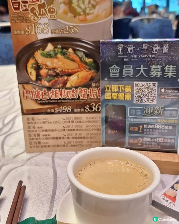 免費咖啡歎粵菜？☕️🍵
