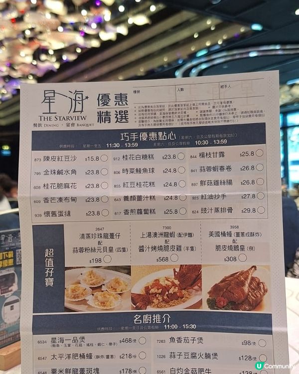 免費咖啡歎粵菜？☕️🍵