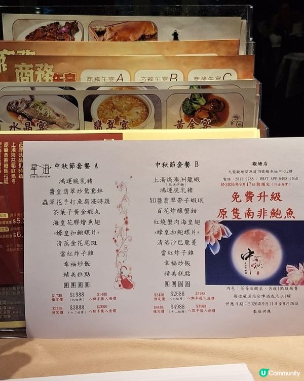 免費咖啡歎粵菜？☕️🍵