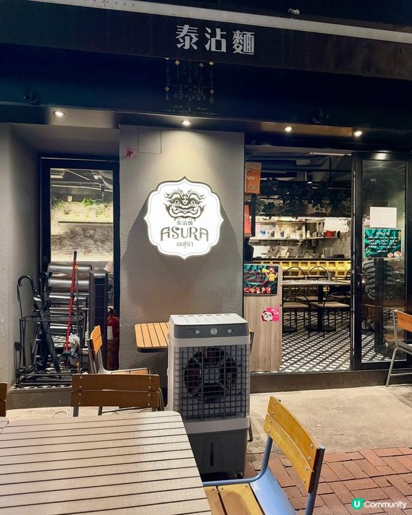 🇹🇭 尖沙咀必食泰菜!｢泰沾麵｣人氣船麵 ‧ 邪惡黃咖喱 🍜...