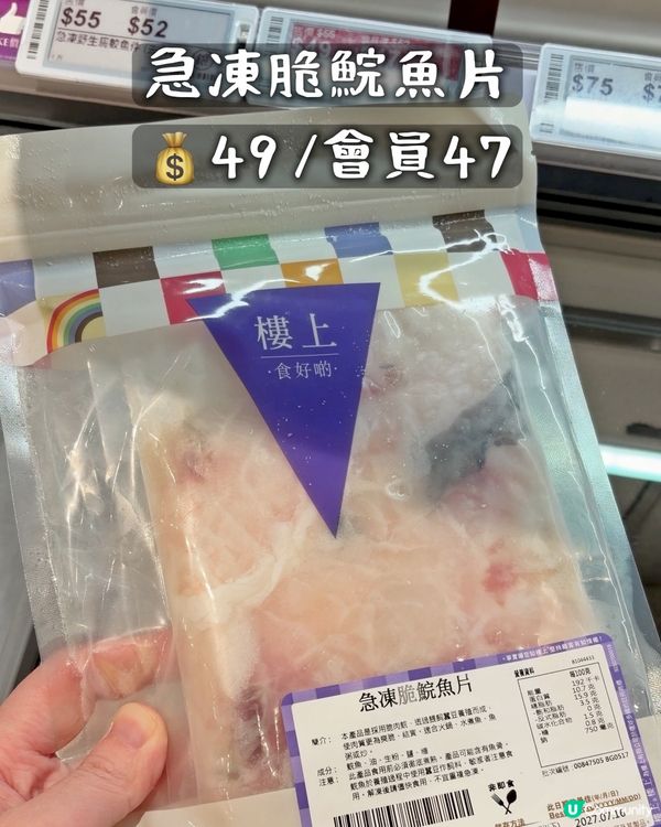 樓上凍櫃都幾多款式