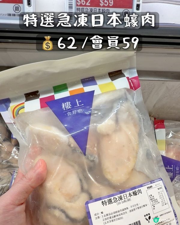樓上凍櫃都幾多款式